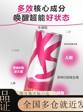 安利XS饮料营养能量功能运动健身饮品无糖饮料250ml/罐