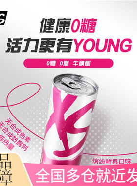 安利XS饮料运动能量营养功能加燃饮品草莓柑橘多种口味可选