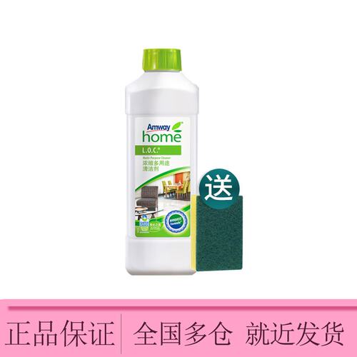 安利优生活浓缩多用途清洁剂国产原装正品1000ml一瓶装清洁剂