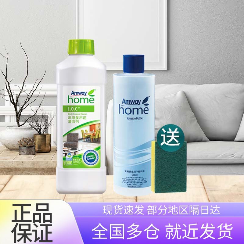 安利优生活浓缩多用途清洁剂地板瓷砖去污1L一瓶装原装正品图片