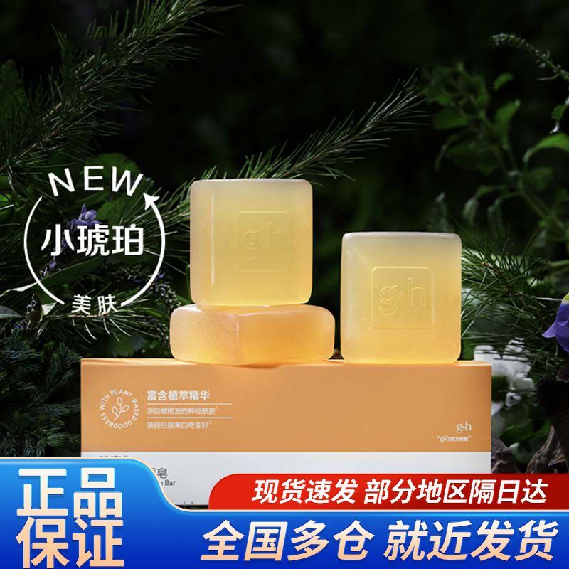安利雅蜜滋润美肤香皂润肤清洁250g一盒