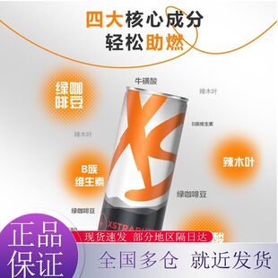 安利250ml一装成人饮料XS加燃运动营养饮料多种味道