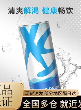 安利正品XS加燃营养功能能量运动健身饮品罐装无糖饮料