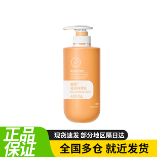 安利雅蜜滋润身体乳正品保湿润肤乳