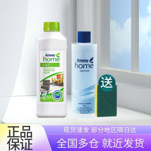 原装正品安利1L一瓶装清洁剂优生活浓缩多用途清洁剂