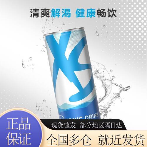 安利饮料XS加燃运动营养饮料多种味道250ml一瓶装