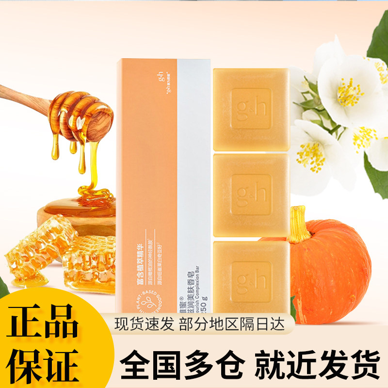 安利雅蜜滋润美肤香皂润肤清洁原装正品