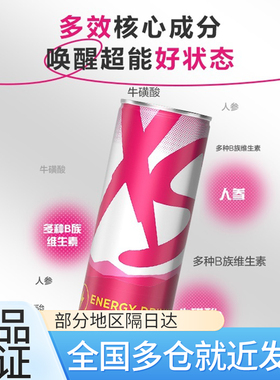安利XS饮料功能加燃营养运动健身饮品多种口味可选无糖饮料