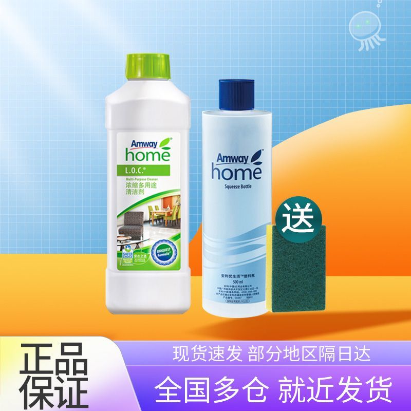 安利清洁剂优生活原装正品浓缩多用途清洁剂1000ml一瓶图片