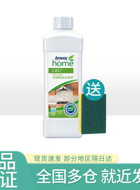 国产原装正品安利优生活浓缩厨房去渍剂家庭装