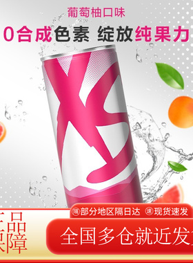 安利XS加燃饮料多种口味可选营养能量运动健身饮品