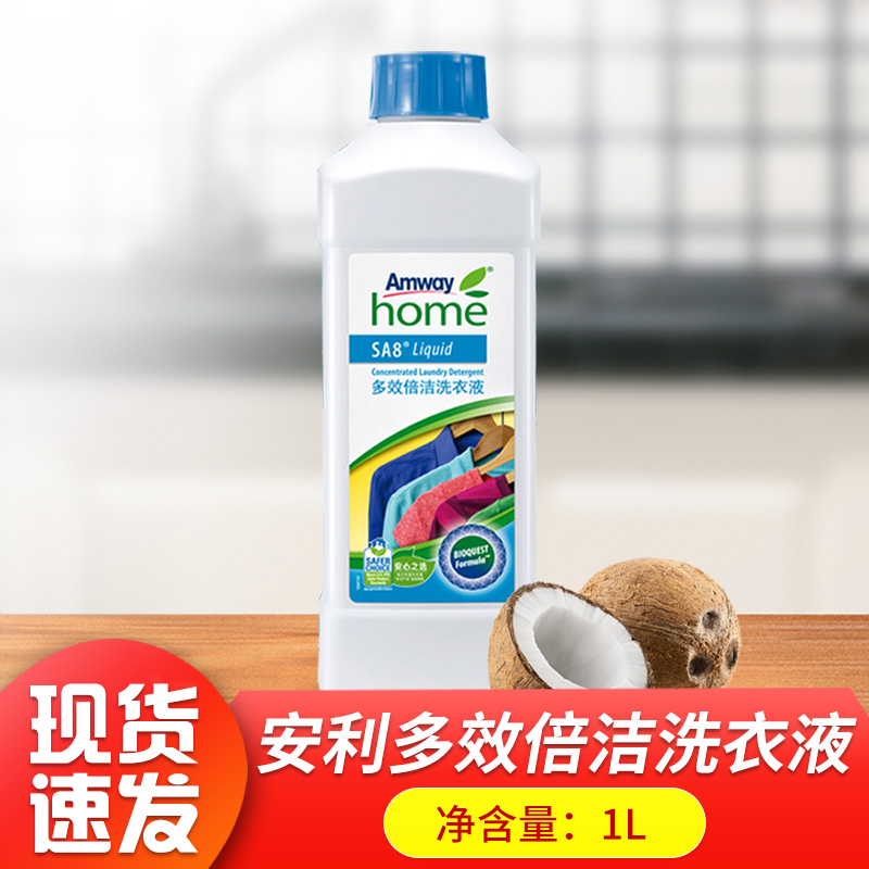 安利（Amway）洗衣液优生活多效倍洁洗衣液 多效倍洁洗衣液1升