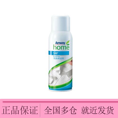 安利优生活预洗喷洁剂国产原装正品350g一瓶装衣物清洁剂