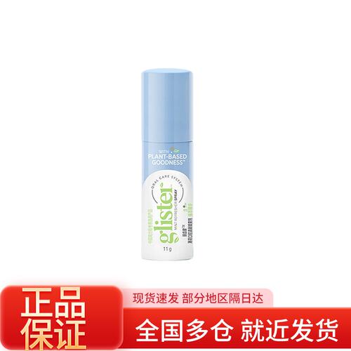 原装正品安利11g一支装丽齿健系列薄荷口腔清新喷雾剂