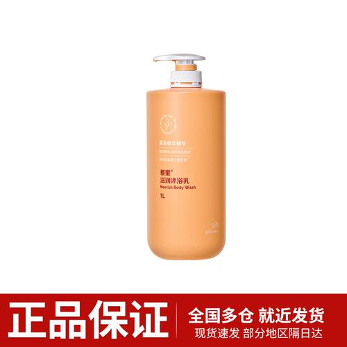 安利雅蜜滋润沐浴乳国产原装正品家庭装