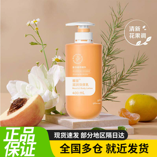 安利雅蜜滋润身体乳国产正品保湿润肤