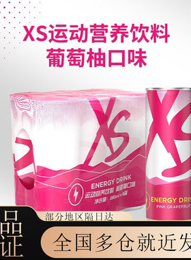 正品安利XS饮料营养加燃能量功能运动多种口味可选无糖饮品