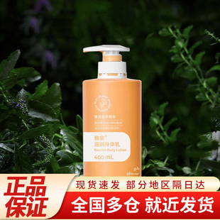 安利润肤乳滋润身体乳保湿润肤国产正品