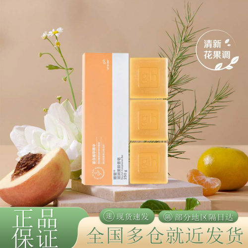 安利雅蜜滋润美肤香皂三块一盒装250g清洁皂