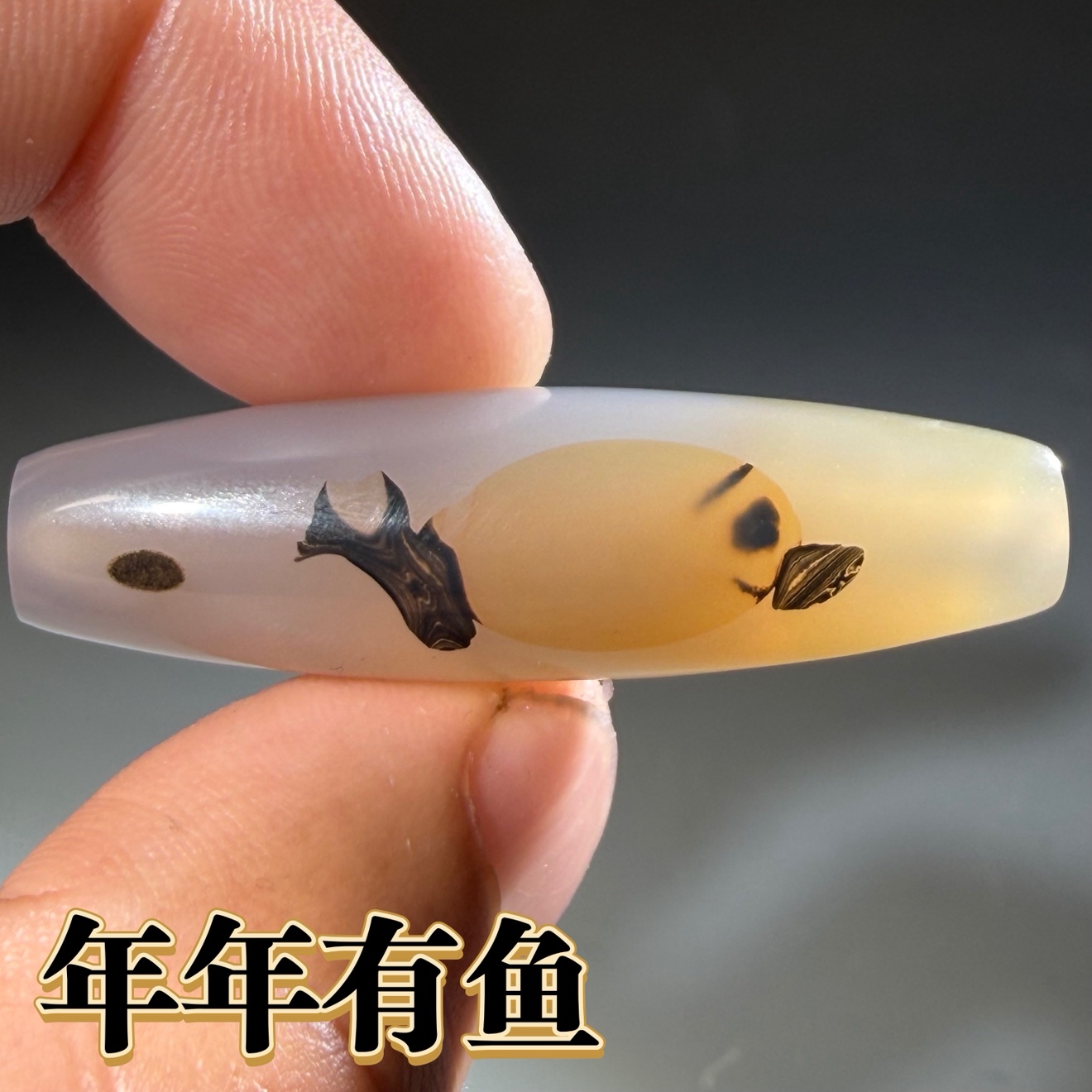 天然玛瑙象形年年有鱼天珠吊坠挂件项链坠子配饰珠子收藏级 030