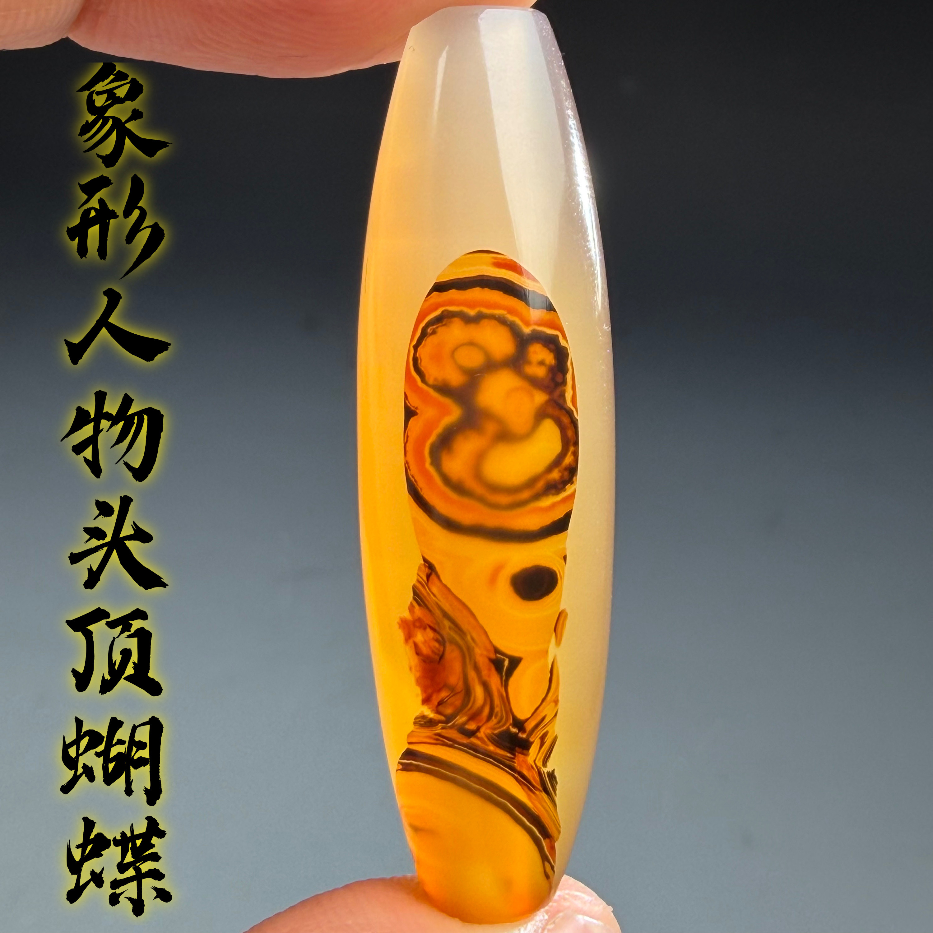 天然玛瑙象形人物又图案珠宝奇石天珠吊坠巴西料原石打磨的珠子