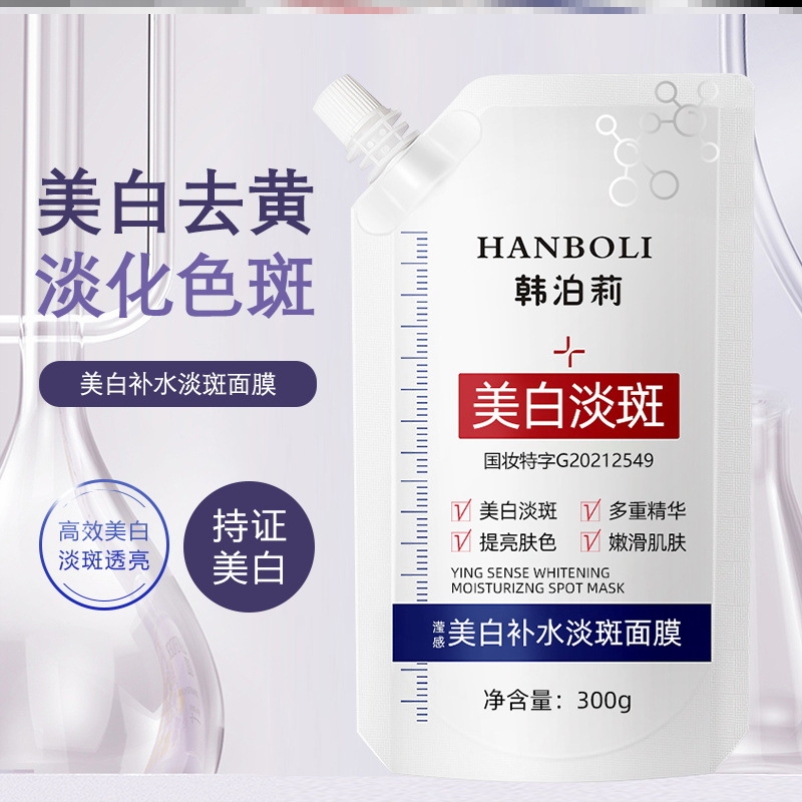 中老年人面膜去黄气美白淡斑抗皱紧致抗衰老补水修护祛斑暗沉保湿