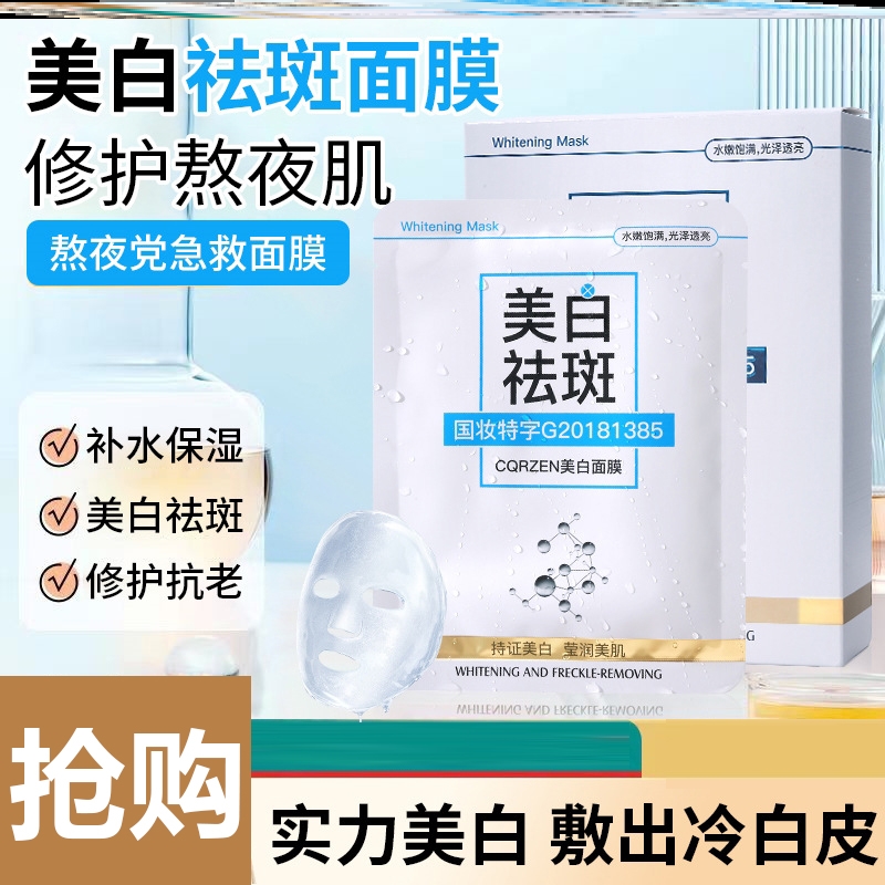 男士紧致面膜美白神器去抗皱纹衰老化妆品脸部皮肤增白护肤品夏季