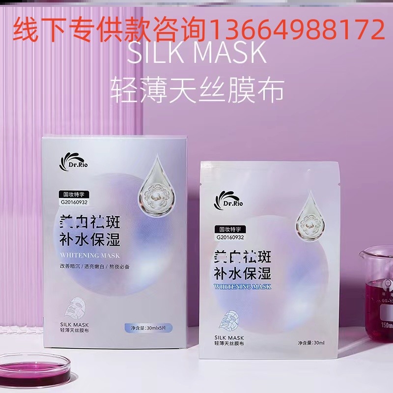 男士紧致面膜美白神器去抗皱纹衰老化妆品脸部皮肤增白护肤品夏季