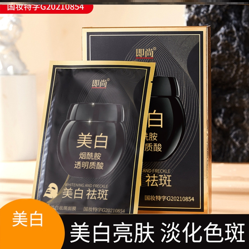 改善黄皮肤面膜去黄气美白提亮肤色护肤品补水暗沉暗黄脸黄变增白