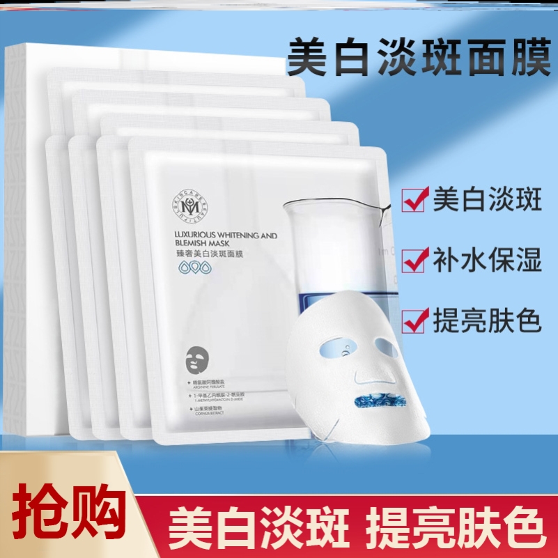 男士紧致面膜美白神器去抗皱纹衰老化妆品脸部皮肤增白护肤品夏季