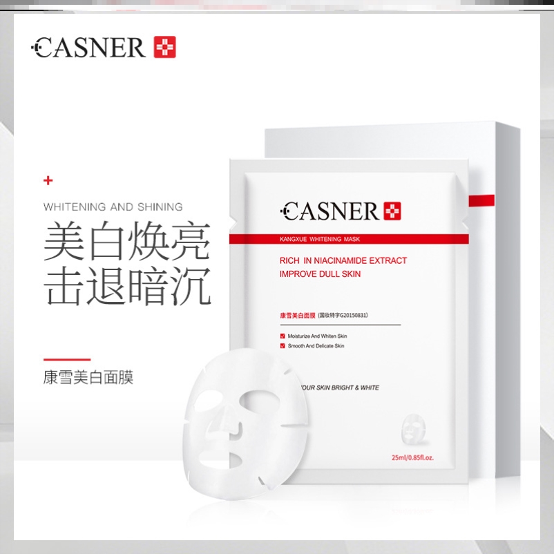 男士美白护肤品男脸部面膜黄皮肤变白提亮去黄改善暗沉肤色淡祛斑