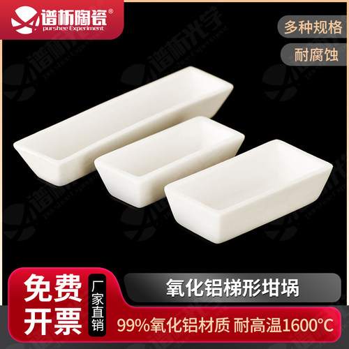 刚玉梯形坩埚带盖耐高温科研实验