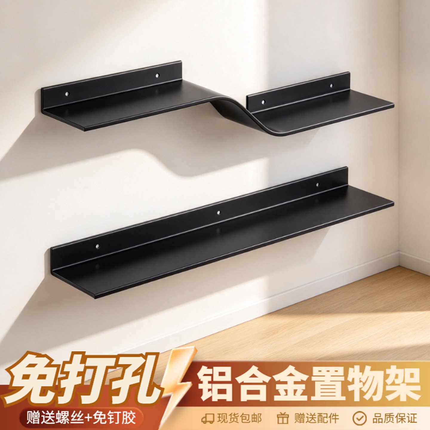 墙上置物架铝合金层板托架客厅置物板金属书架墙面极简搁板展示架