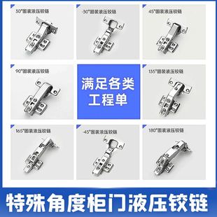 304不锈钢180度柜门铰链165大角度弹簧阻尼45度转角柜特殊柜门铰