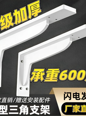 三角支架墙上悬空支架大理石书桌托架承重三脚支撑架不锈钢九比架