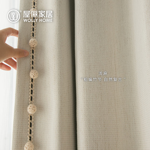 屋俪浅麻窗帘半遮光卧室高级感2026年新款定制欧式轻奢飘窗奶油色