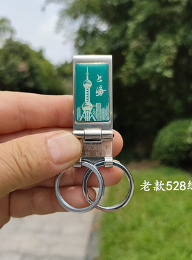 老款博友528钥匙扣标志