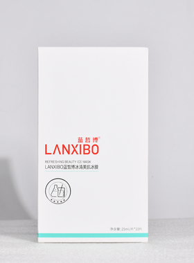 【新品】LANXIBO蓝皙博冰清美肌冰膜