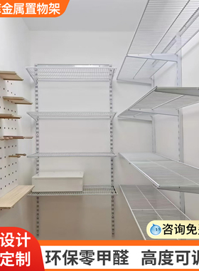 多纳仕800库金属置物架定制开放式金属衣柜储物间收纳环保无甲醛