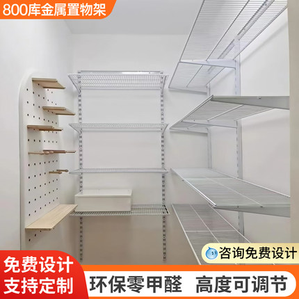 多纳仕800库金属置物架定制开放式金属衣柜储物间收纳环保无甲醛