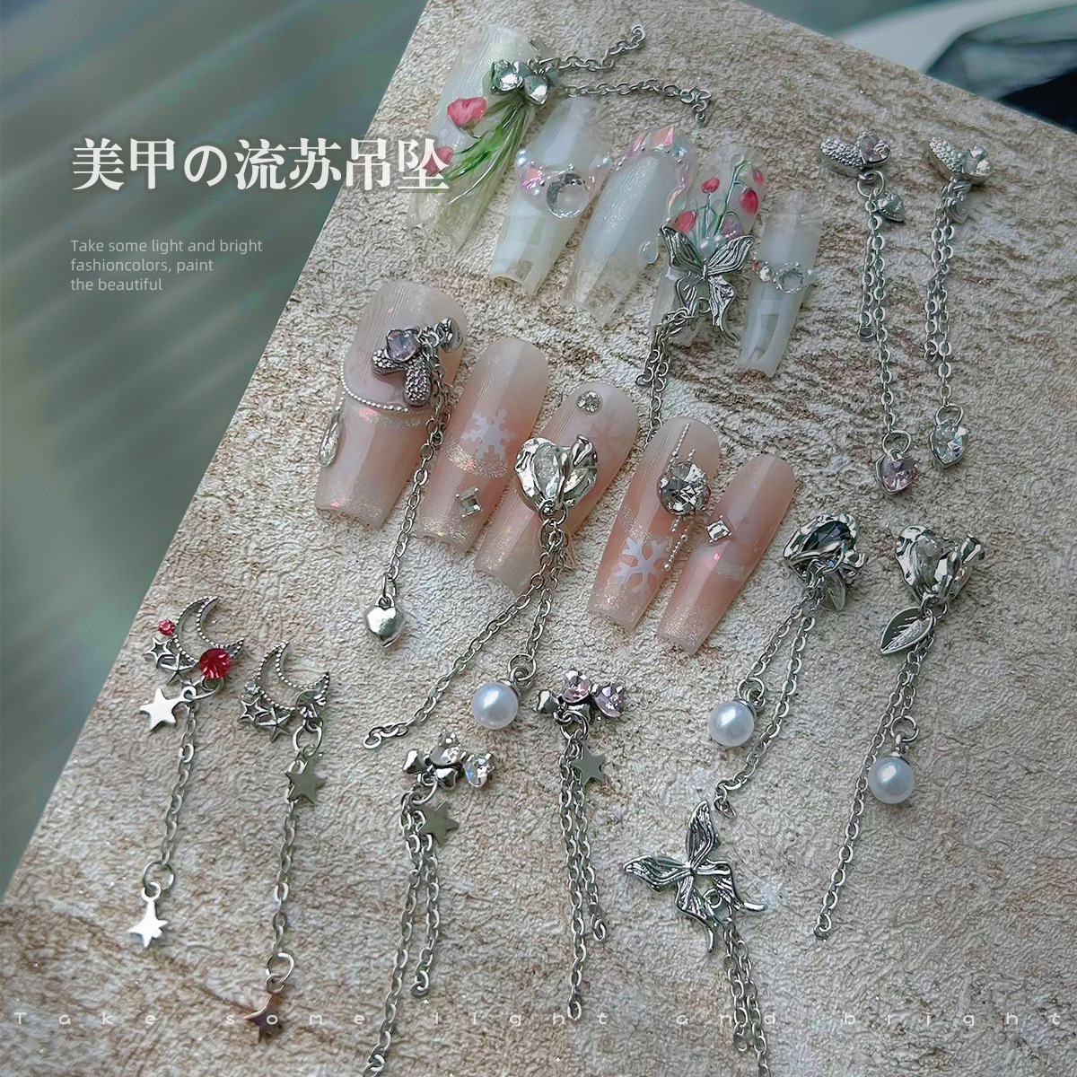 吊坠流苏链条合金美甲饰品