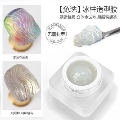 免洗立体不流动美甲粘钻胶造型胶