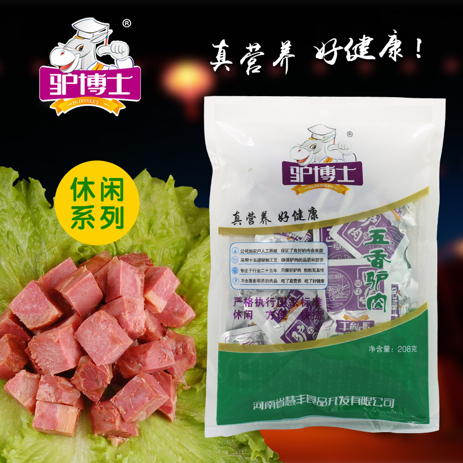 驴博士一口香闹汤驴肉火烧驴肉干208g 新鲜肉类熟食驴肉新鲜现杀|ruв категории закуски/орехи/специальность, вяленое мясо/свинину, говядину/мясное закуски, осел - от Buy2taobao.com для оказания профессиональной услуги покупки агента Taobao