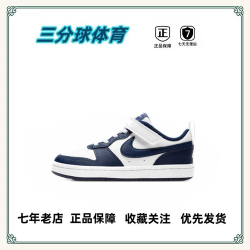 耐克Nike Court Borough 2 Low低帮板鞋男女同款 YA直发