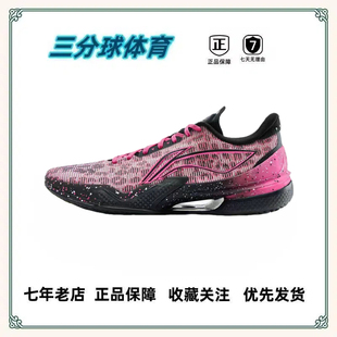 李宁 利刃 篮球鞋 抗扭抓地缓震回弹 防滑耐磨 稳定支撑 蒙蒙直发