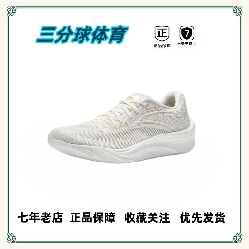 安踏 柏油路霸2.0 跑鞋 网面透气软底支撑体测训练运动海南直发