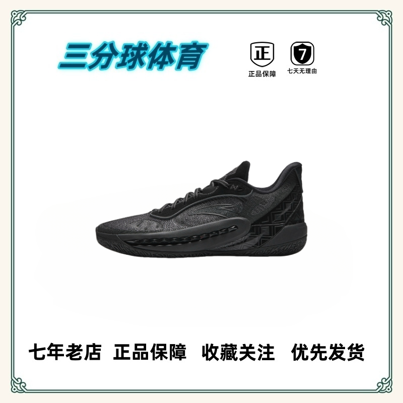 ANTA安踏 狂潮 PRO 实战 减震 防滑耐磨 氮科技 舒适百搭 篮球鞋