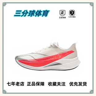 李宁 Pro 赤兔9 轻便 跑鞋 稳定 缓震高弹轻量 轻质 跑步鞋 竞速