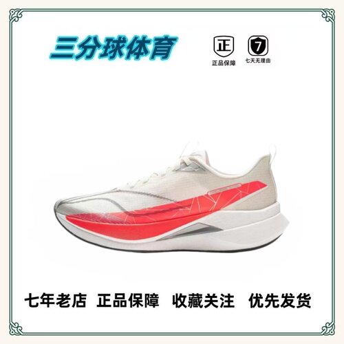 李宁赤兔9Pro缓震竞速跑鞋