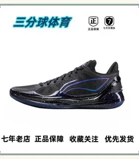 李宁 全掌稳定 减震 回弹 轻便 网面透气 防滑减震 篮球鞋合集